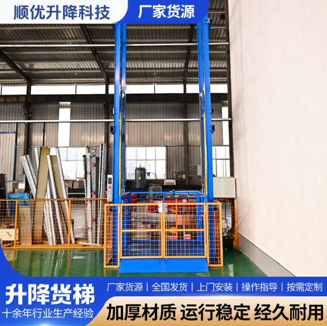 同安二层垂直升降机