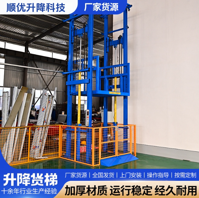 同安二层升降货梯平台